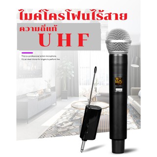 ไมค์โครโฟนไร้สาย MBVไมค์ ไมค์ลอย ไมค์ไร้สาย ไมค์ลอยแบบพกพา ไมค์เดี่ยวแบบมือถือWireless Microphone UHFปรับความถี่ได้ A-58