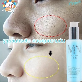 【การขายแบบบูติก】YIYAN รูขุมขนหดตัวสาระสำคัญ 120ml ทำให้ผิวขาวขึ้น เติมเต็มความชุ่มชื้นให้ผิว (เซรั่มหน้าใส เซรั่มบำรุงผิ