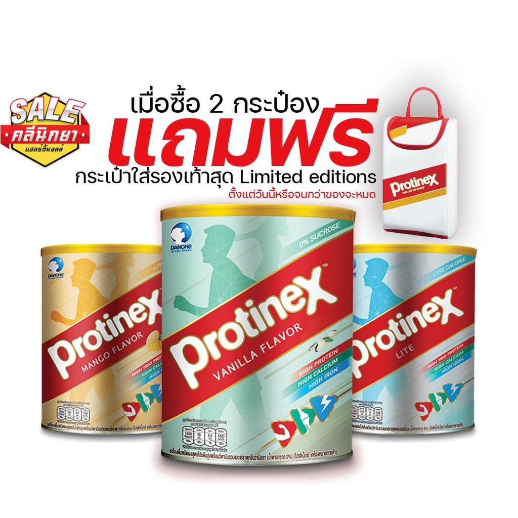 Protinex โปรติเน็ก เครื่องดื่มชนิดผงสูตรโปรตีนสูง 400 กรัม