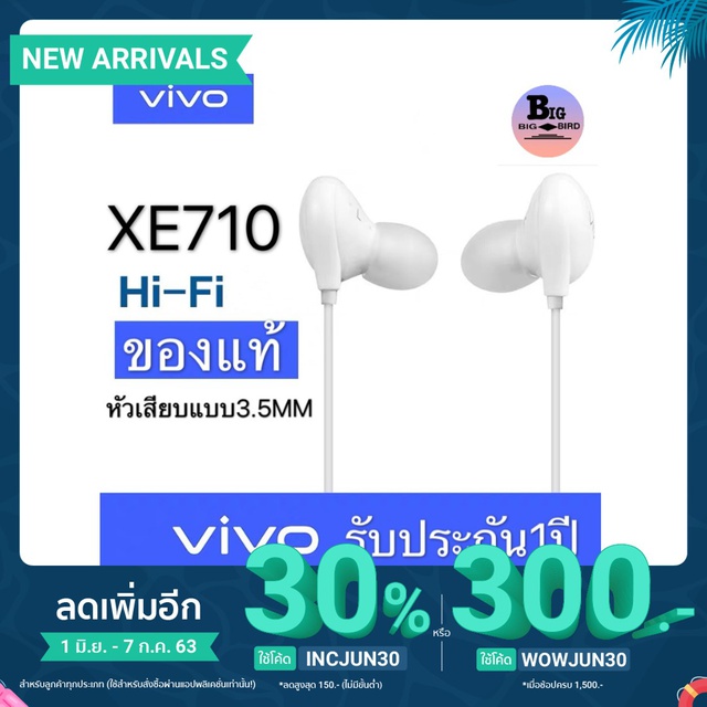 หูฟัง VIVO XE 710ของแท้ อินเอียร์ พร้อมแผงควบคุมอัจฉริยะ และไมโครโฟนในตัว ใช้กับช่องเสียบขนาด 3.5 mm
