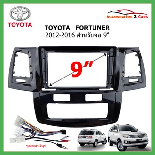 หน้ากากเครื่องเล่นTOYOTA  FORTUNER digital ปี 2012-2016 สำหรับ 9นิ้ว รหัสBX-5387A