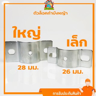 ุถ แผ่นป้องกันหญ้า กำบังหญ้า ใบบังหญ้า ก้านตัดหญ้าทุกรุ่น NB RBC 411 260 328 GX35 T200