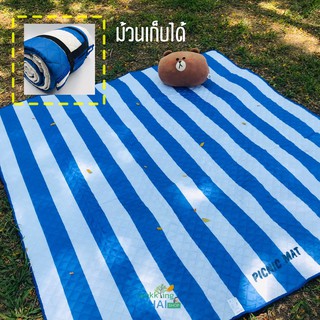 เสื่อปิกนิก "picnic mat" แบบหนา ใช้งานได้ยาวๆ ผ้าปูรองนั่ง ผ้าปูนอน แผ่นกันความชื้นในเต็นท์ เสื่อรองนอน เสื่อนั่งเล่น 🎪