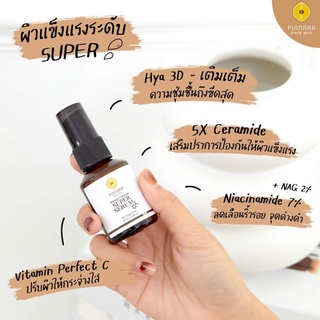 ซุปเปอร์เซรั่ม superserum