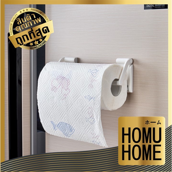 HOMU HOME KM1031 แท่งแขวนทิชชู่ม้วนในห้องน้ำ ที่ใส่กระดาษชำระในห้องน้ำ ติดผนัง มีแถบแม่เหล็ก ถูกที่สุด KM