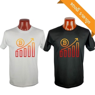 เสื้อบิทคอยน์ เสื้อ Bitcoin เสื้อ Cryptocurrency เสื้อยืดของนักลงทุน เนื้อผ้าCotton comb