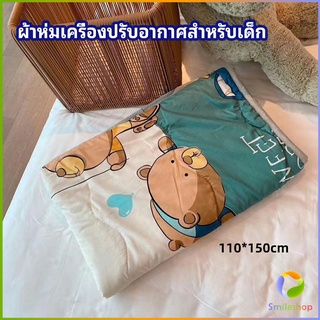 Smileshop ผ้าห่มเด็ก ผ้าห่มพิมลายลายการ์ตูนสุดน่ารัก  air conditioning blanket for children