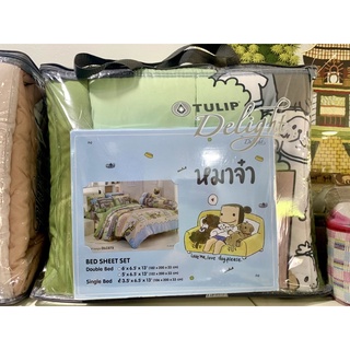 ชุดเครื่องนอนTULIP🌷Delight ลายลิขสิทธิ์แท้