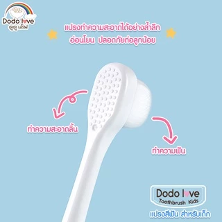 แปรงสีฟัน สำหรับเด็ก 10,000 เส้นใย แปรงสีฟันขนนุ่ม แปรงสีฟันเด็กเล็ก DODOLOVE