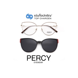 PERCY แว่นสายตาทรงCat-Eye B23116-C5  size 55 พร้อมคลิปออนกันแดด By ท็อปเจริญ