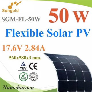 ..แผงโซลาร์เซลล์ 50W MONO Crystalline Solar PV Module 18V แผ่นบางเบา Sungold รุ่น Flexible-50W NC