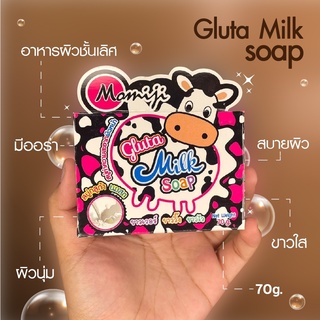 Momiji โมมิจิ Gluta Milk Soap สบู่กลูต้า สูตรกูลต้า นมสด ขนาด 70 กรัม