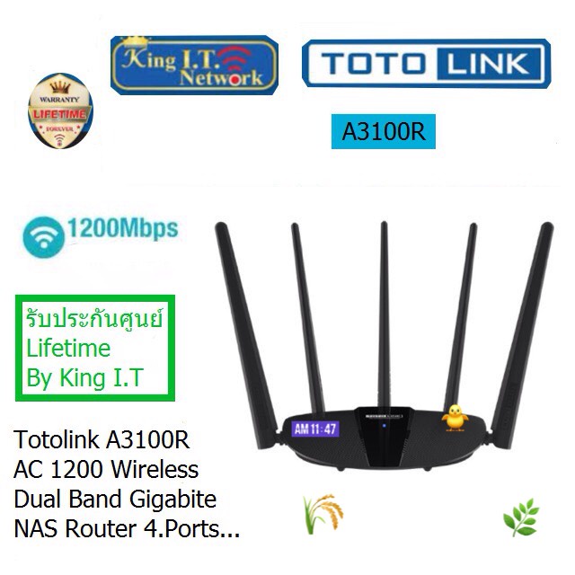 TOTOLINK A3100R AC1200 Wireless Dual Band Gigabit Router 4.Port  :LIFETIME BY KING I.T NETWORK ออกใบ