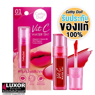 เคที่ดอลล์ ลิปทิ้นน้ำแร่ ทิ้นทาปาก วิตซี 2.7g Cathy Doll Vit C Water Tint