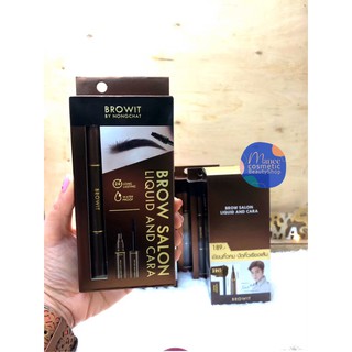 BROWIT BY NONGCHAT BROW SALON LIQUID AND CARA 1 มล.+3.5 กรัม ที่เขียนคิ้วน้องฉัตร ตัวใหม่ เขียนคิ้วคม เขียนคิ้วสวย