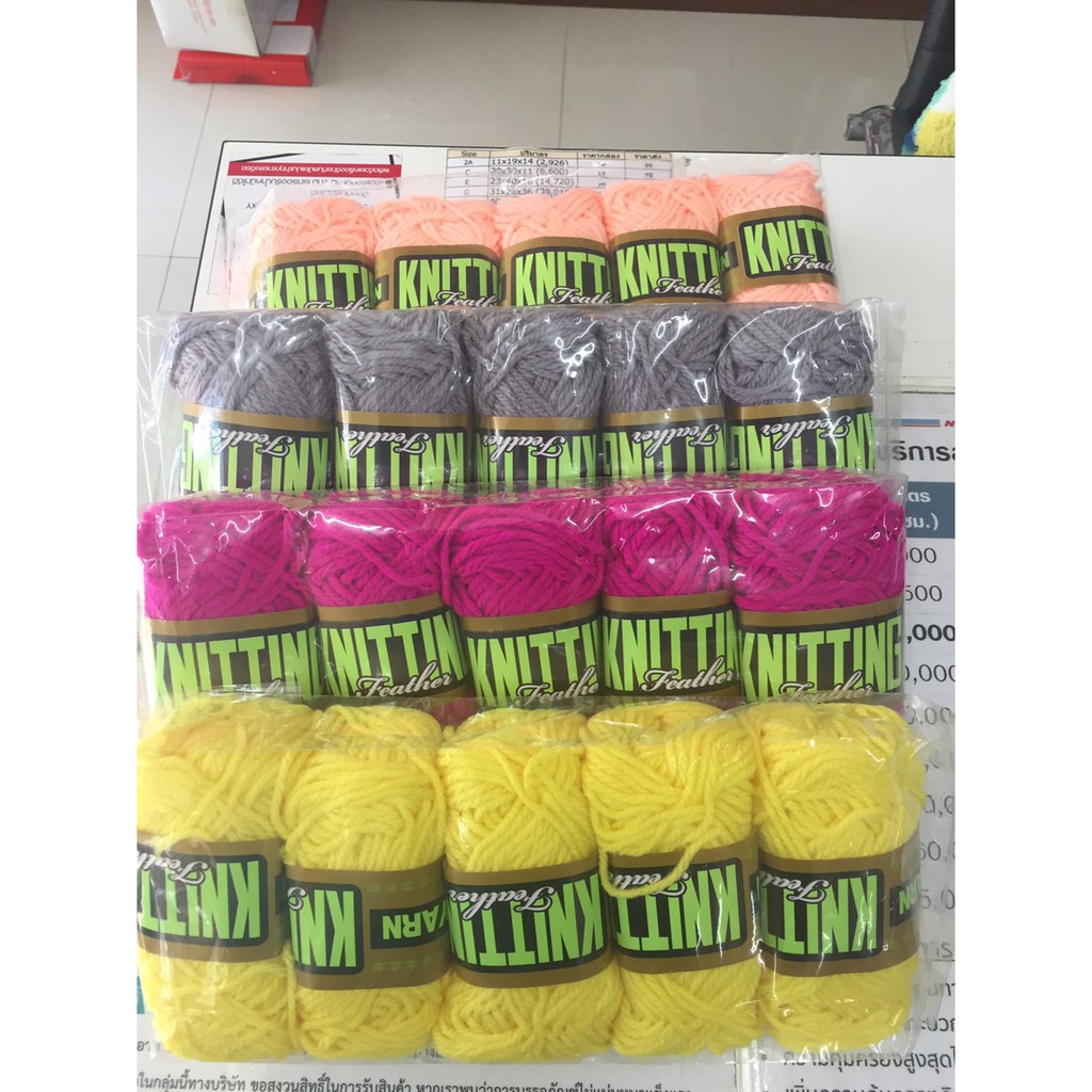 ไหมพรม EAGLE เส้นใหญ่