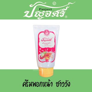 ครีมพอกหน้าสูตรชาววัง ปัญจศรี 140ml (หลอด) ปัญจะศรี