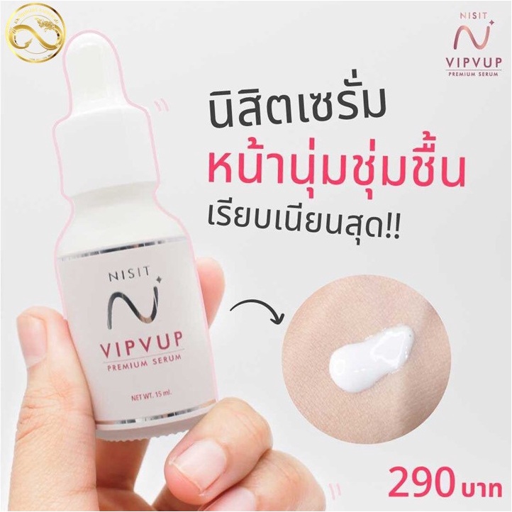 NISIT SERUM นิสิต เซรั่ม วิบวับ ใสวิงค์ พิงค์ออร่า 1 กล่อง