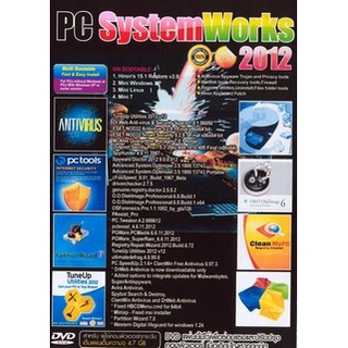 แผ่นโปรแกรมคอมพิวเตอร์ PC PC System Works 2012 ( 1 DVD )