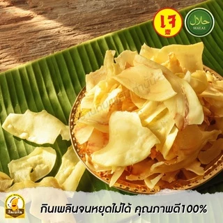 กินเพลิน ✨50 กรัม ทุเรียนทอดกรอบ ทุเรียนทอดช็อต ทุเรียนจันทบุรีทอด