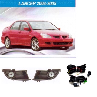 ไฟตัดหมอก ไฟสปอร์ตไลท์ MITSUBISHI LANCER 2004-2005