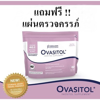 อาหารเสริม/วิตามินมีบุตรยาก OVASITOL Inositol บำรุงไข่ให้สมบูรณ์ ช่วยรักษา แก้ปัญหาผู้ที่มีภาวะ PCOS นำเข้าจาก USA