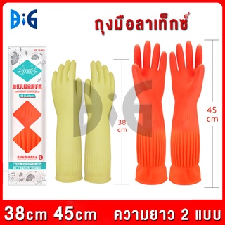 ถุงมือล้างจานล้างยาวพิเศษถุงมือยางในครัวเรือนยางพลาสติกซักผ้…