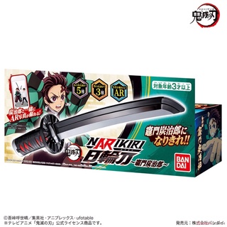 ดาบพิฆาตอสูร ดาบไยบะ Demon Slayer: Kimetsu no Yaiba Narikiri Nichirin Blade -Tanjiro Kamado-