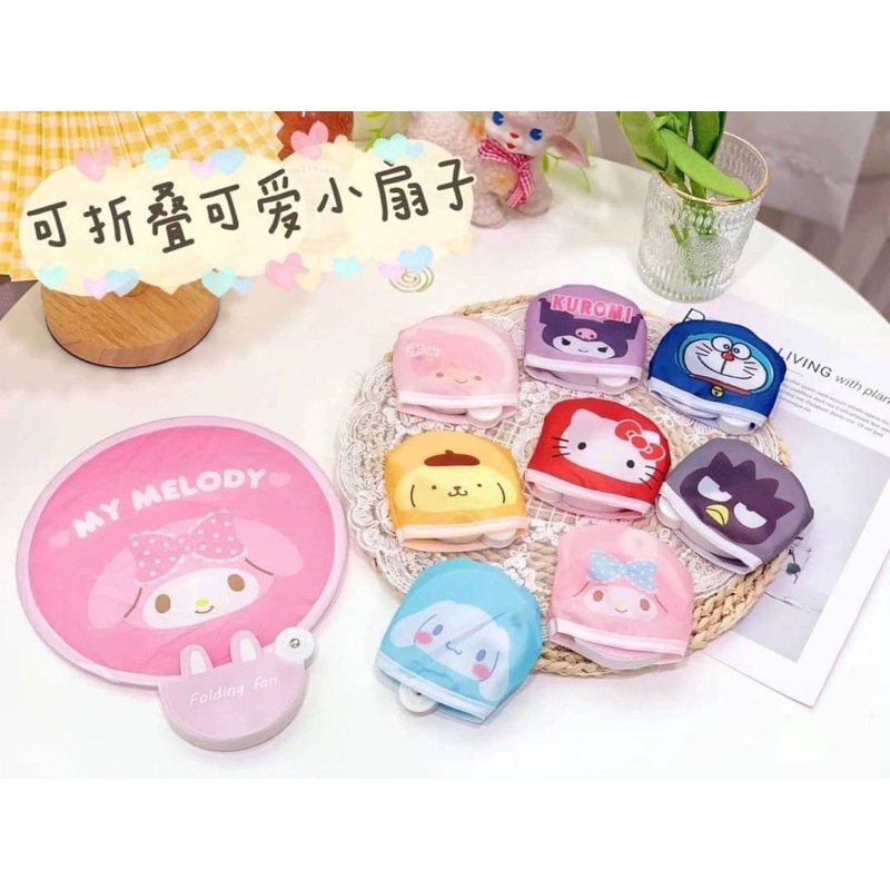 พัด Sanrio Character