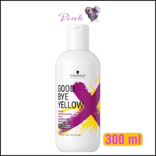 ฆ่าไรเหลืองดีที่สุด แชมพูม่วง แชมพูทำสีโทนเทา Schwarzkopf Goodbye Yellow 300 ml