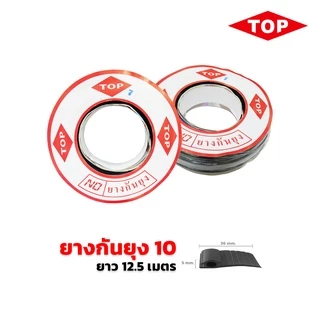 TOP ยางกันยุง (สำหรับมุ้งบานเลื่อน )