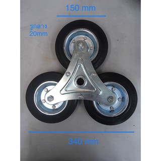 ล้อรถเข็นขึ้นบันไดได้ ล้อยางดำ 6 นิ้ว ล้อปีนบันได โครงพร้อมลูกล้อ3ลูก ลูกล้อรถเข็นของ ล้อรถเข็นขึ้นบันได พร้อมส่ง