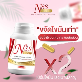 💥ลดเร่งด่วน💥NiceSlimShapeสูตร2เม็ดทอง ไม่ลดยินดีคืนเงิน