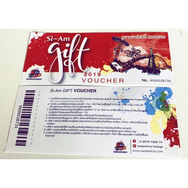 บัตรสวนสยาม