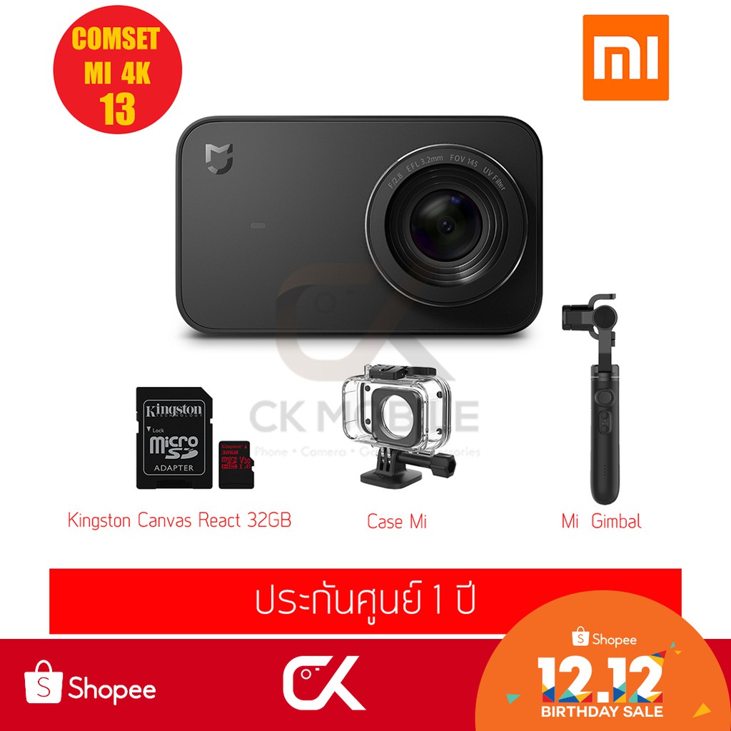 Xiaomi Mi Action Camera 4K รุ่น YDXJ01FM พร้อม Mi Gimbal + Case Mi