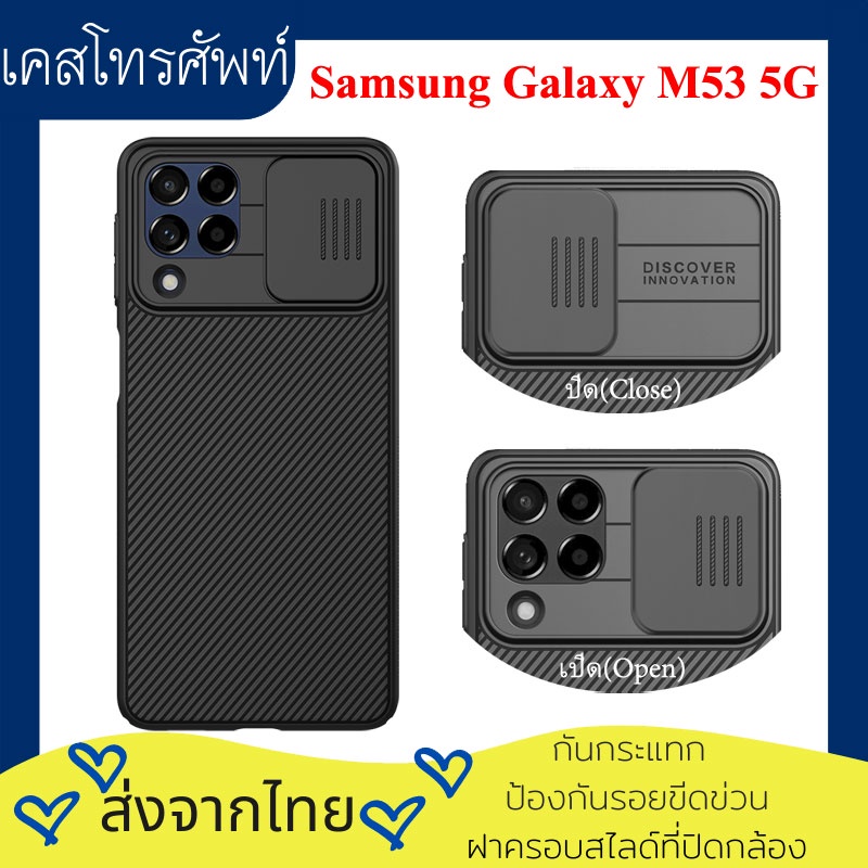 (ส่งจากไทย)Nillkin เคส เคสโทรศัพท์ Samsung Galaxy M53 5G Case Camera Protection Back Cover Hardcase 
