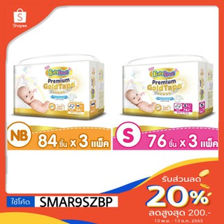 ยกลัง!!ผ้าอ้อมBabylove Premium Gold Tape Perfect Protection soft&amp;dry