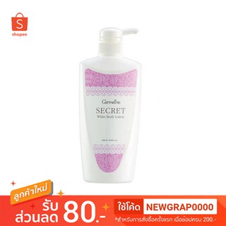 ✨ ส่งฟรี ✨ บอดี้ โลชั่น Giffarine Secret White Body Lotion 500ml กิฟฟารีน ซีเครท ไวท์ บอดี้ โลชั่น ขนาด 500มล.