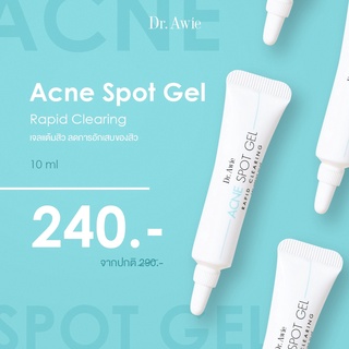 Dr.Awie Acne spot gel เจลแต้มสิวสูตรแพทย์ สิวยุบไว สิวอัพเสบ สิวหัวหนอง