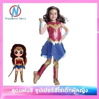 🔥พร้อมส่งจากไทย🔥ชุดแฟนซี ชุดซุปเปอร์ฮีโร่เด็กหญิง วันเดอร์เกิร์ล ซุปเปอร์เกิร์ล แบทเกิร์ล WonderGirl Supergirl Batgirl