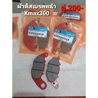 ผ้าดิสเบรคหน้า XMax 300 เนื้อเซรามิค