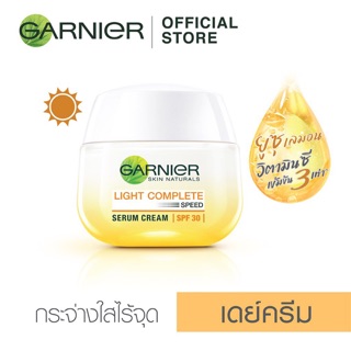 เซรั่ม Garnier เพื่อผิวกระจ่างใส พร้อมปกป้องแสงแดด 50 ml