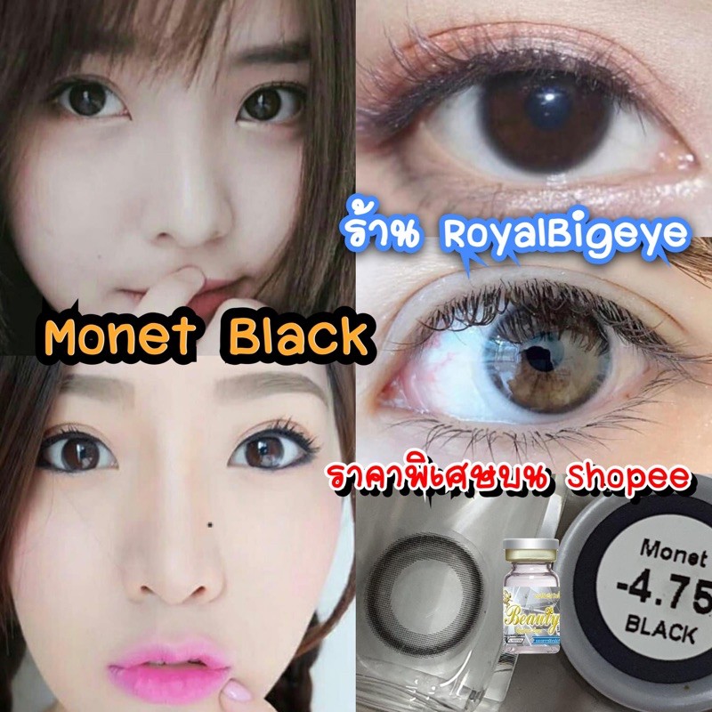 คอนแทคเลนส์ Monet Black - Beautylens สีดำขนาดมินิตาหวาน มีสายตาถึง -10.00