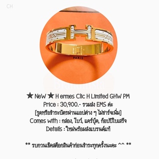 ★ NeW ★ H ermes Clic H Limited GHW PM