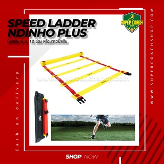 บันไดลิง (speed Ladder Ndinho Plus)/บันไดสปีดแลดเดอร์ speed ladder บันไดฝึกความคล่องตัว บันไดฟิตเนส บันไดฝึกความว่องไว