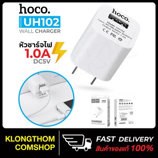 Hoco รุ่น UH102 Adapter หัวชาร์จ หัวชาร์จเร็ว ชาร์จเร็ว ราคาถูก ของแท้100%