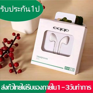 หูฟัง oppo MH133 เสียงดี คุณภาพ A (รับประกันหนึ่งปี)