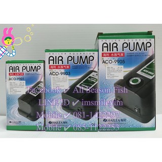 HAILEA  Air Pump (ACO 9901, ACO 9903 , ACO 9905) ปั๊มลมผลิตอ๊อกซิเจน