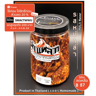 พริกทอดงา ล่าแหลก โฮมเมด "รสหม่าล่า" ( Size M / 100g. )