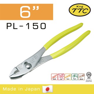 King TTC คีมปากขยาย PL-150